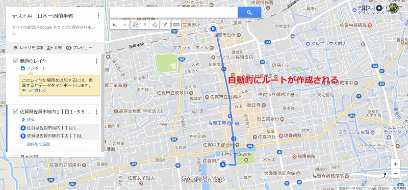 ルートを無料で保存 共有する方法 Googleマイマップを使ってみよう げんふう
