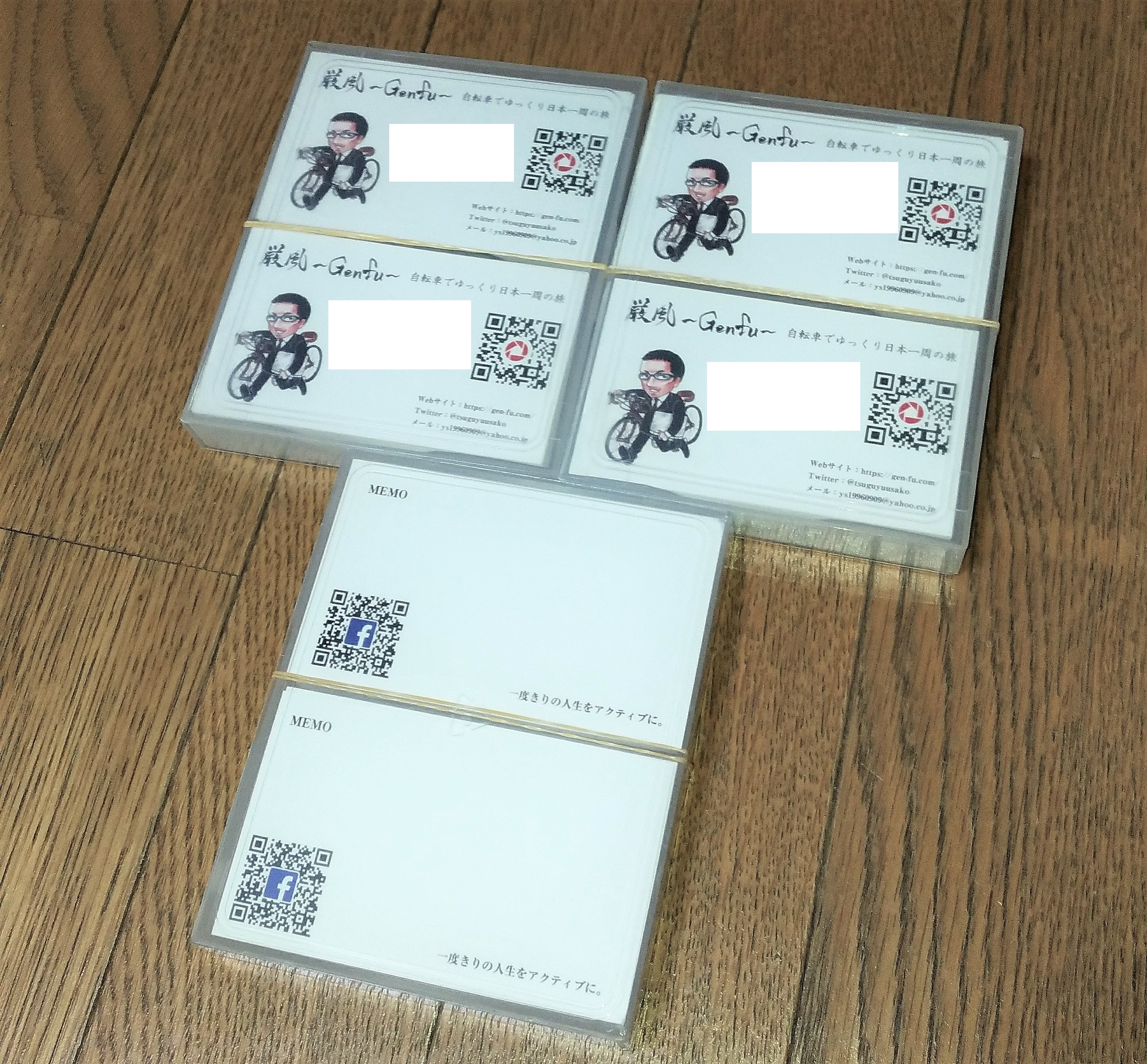 ラクスル』でかんたん日本一周用の名刺作成！｜げんふう