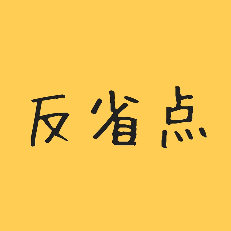 日本一周前半戦の反省点を挙げてみる げんふう