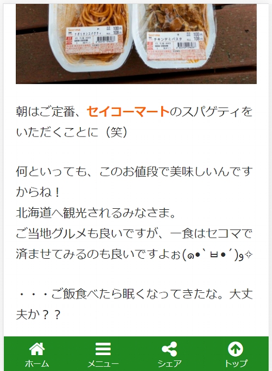 ミスターバイシクル