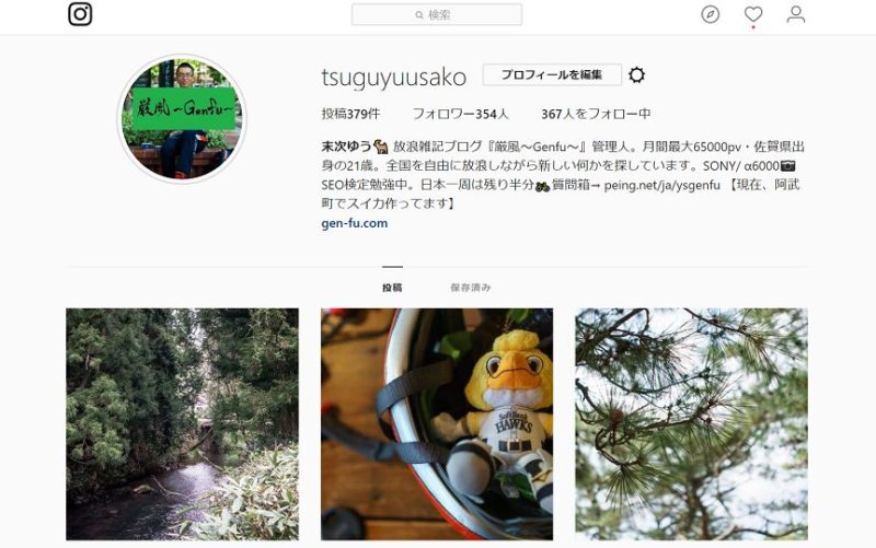 末次のInstagram