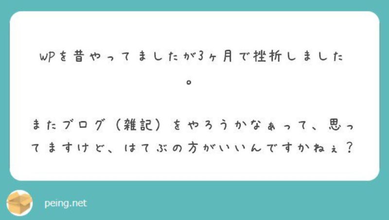 はてなブログ対WordPress
