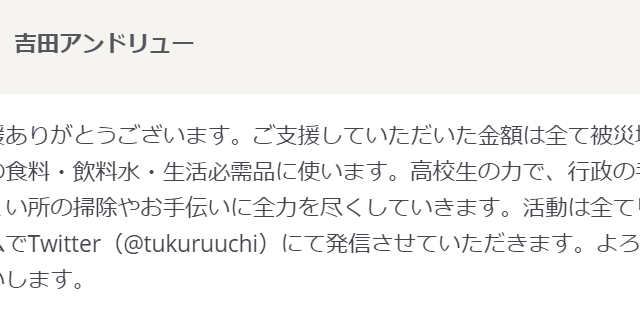 【polca】募金は個人へする時代に。お金の使われ方がわかりやすい利点
