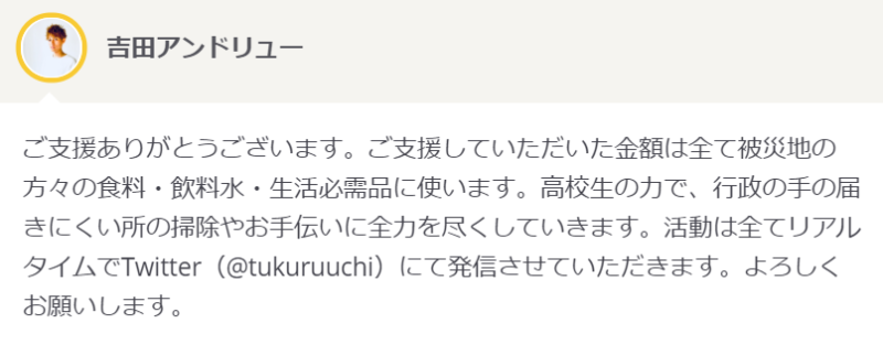 【polca】募金は個人へする時代に。お金の使われ方がわかりやすい利点