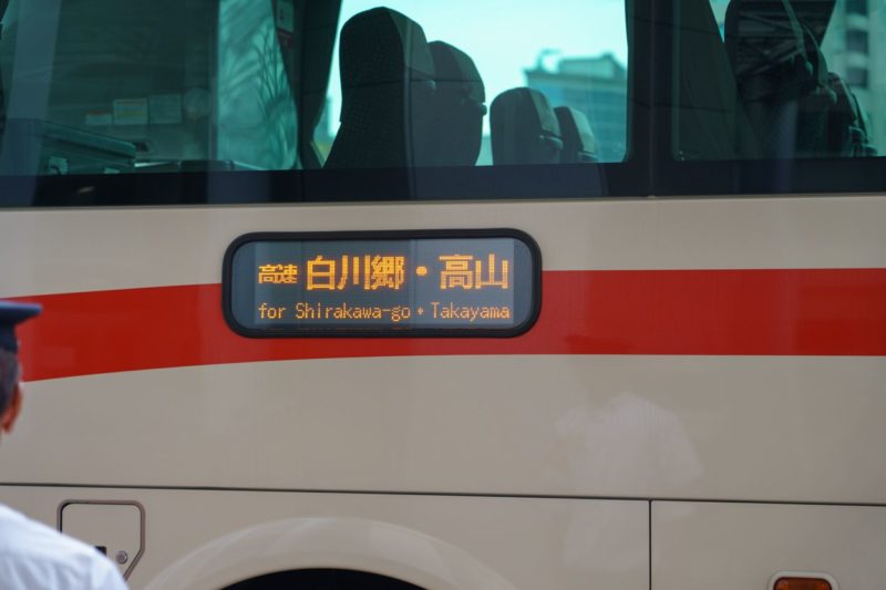 白川郷行きの高速バス