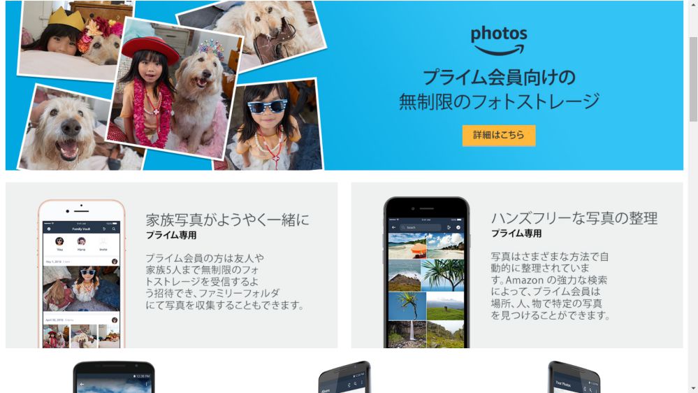 Amazonプライム