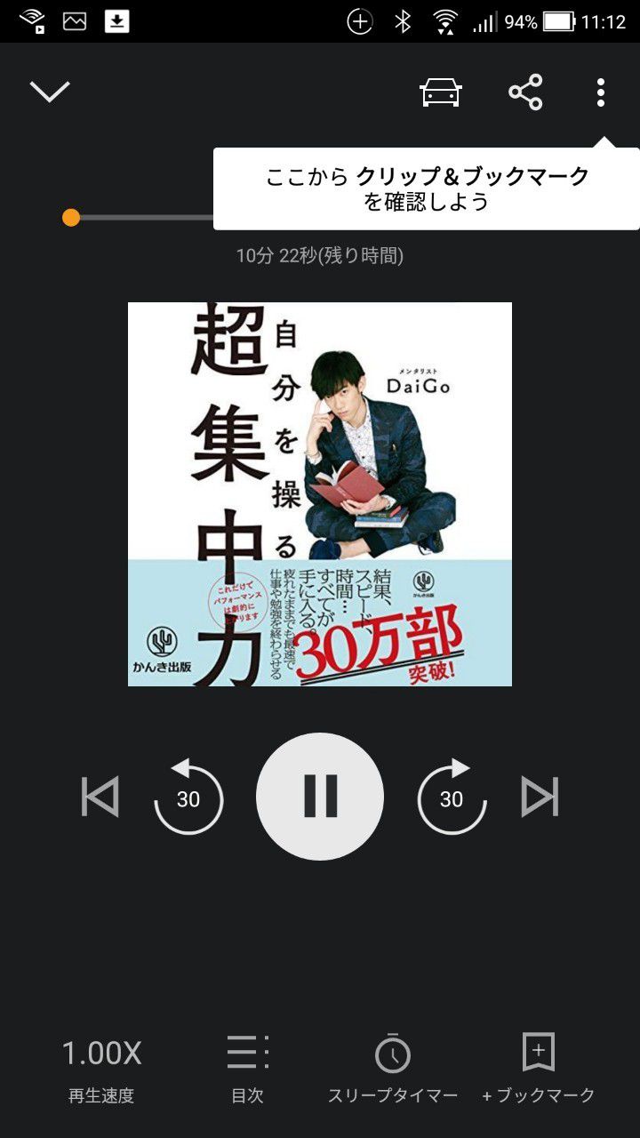 再生画面