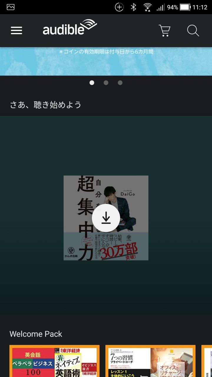 アプリを開いてみる