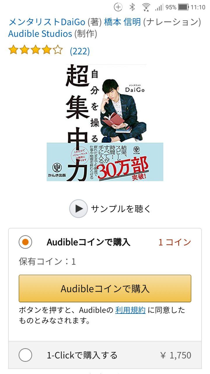 集中力の本