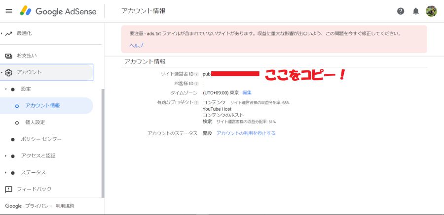 サイト運営者ID