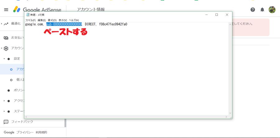 コピペする