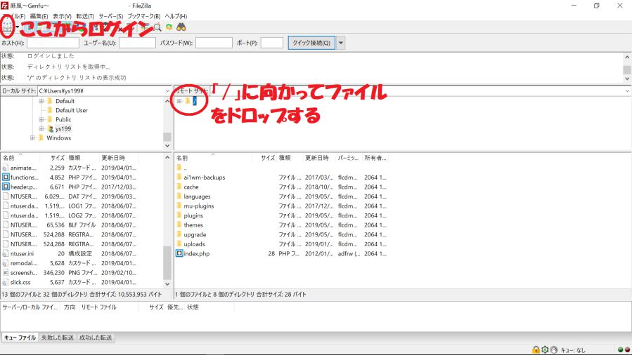 ファイルをドロップ