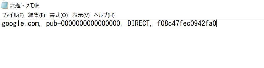 メモ帳に記載
