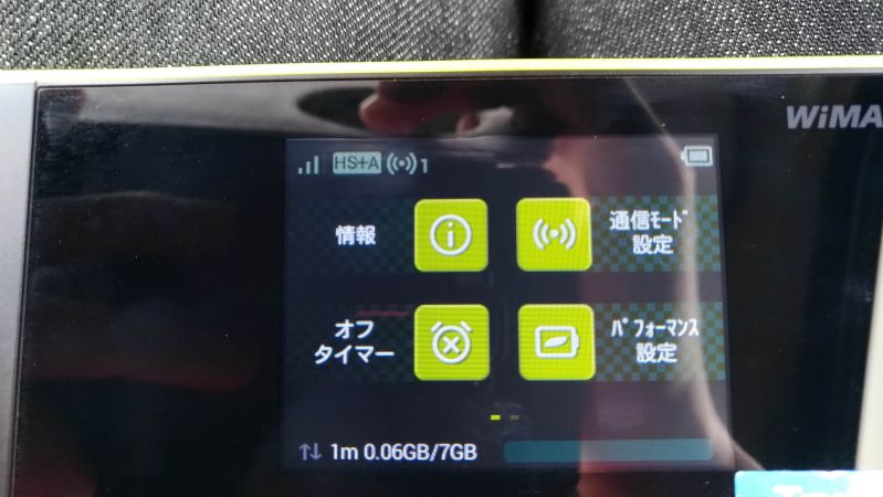 WiMAXは圏外