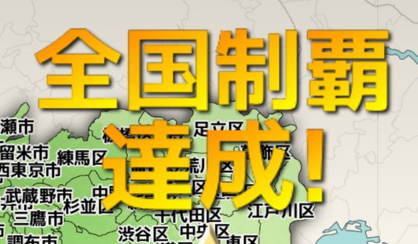 日本地図ジグソーパズル